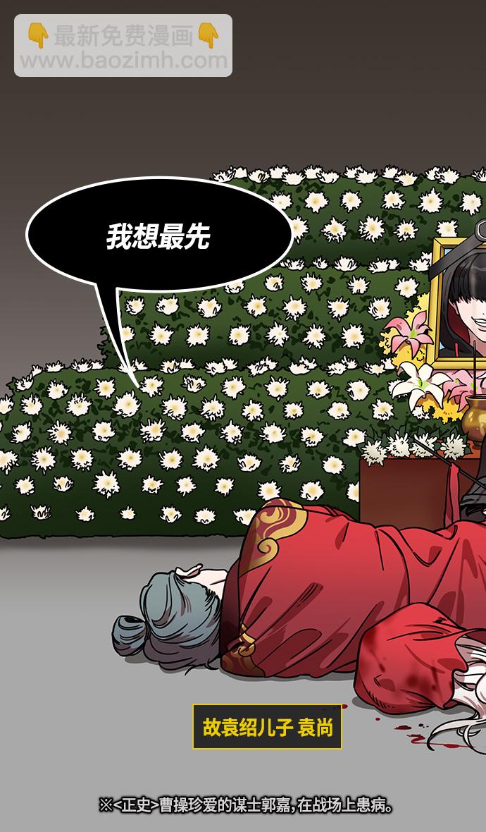 [第334话] 赤壁之战-郭嘉的葬礼现场20