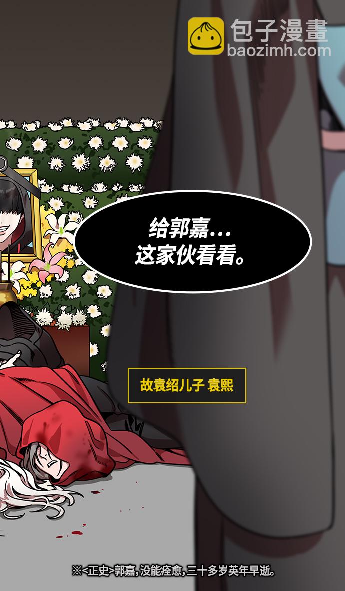 [第334话] 赤壁之战-郭嘉的葬礼现场21