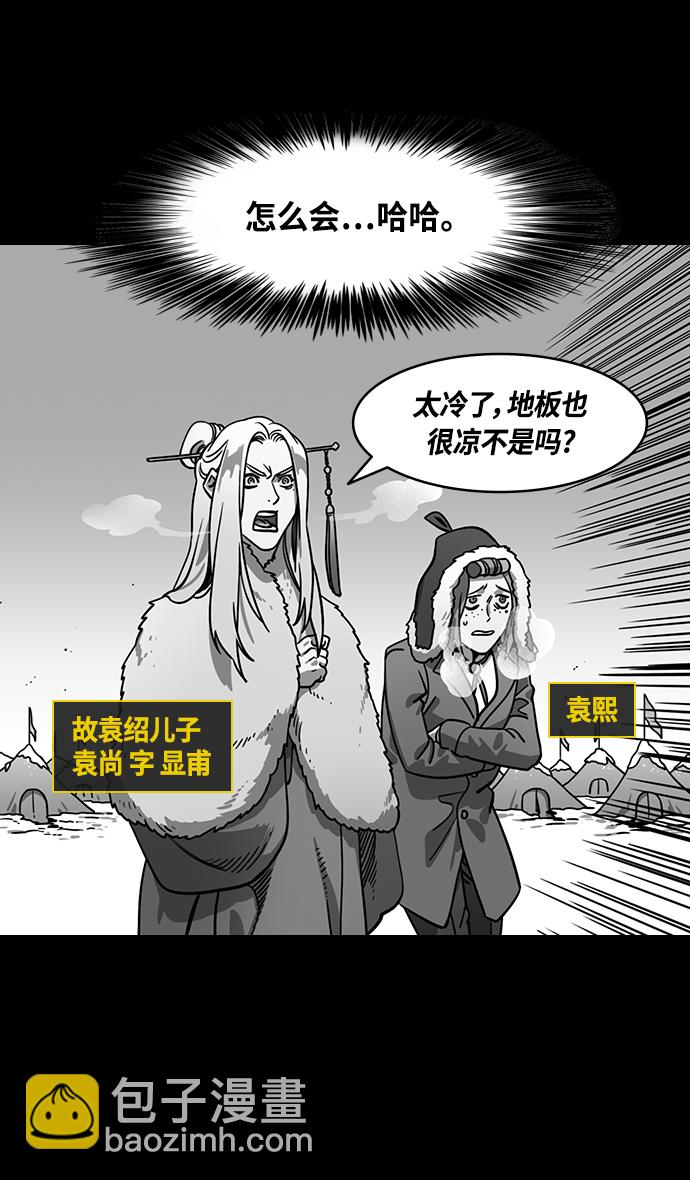 [第334话] 赤壁之战-郭嘉的葬礼现场23