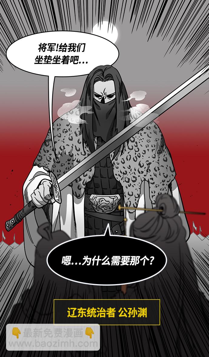 [第334话] 赤壁之战-郭嘉的葬礼现场24