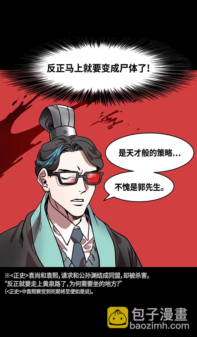 [第334话] 赤壁之战-郭嘉的葬礼现场25