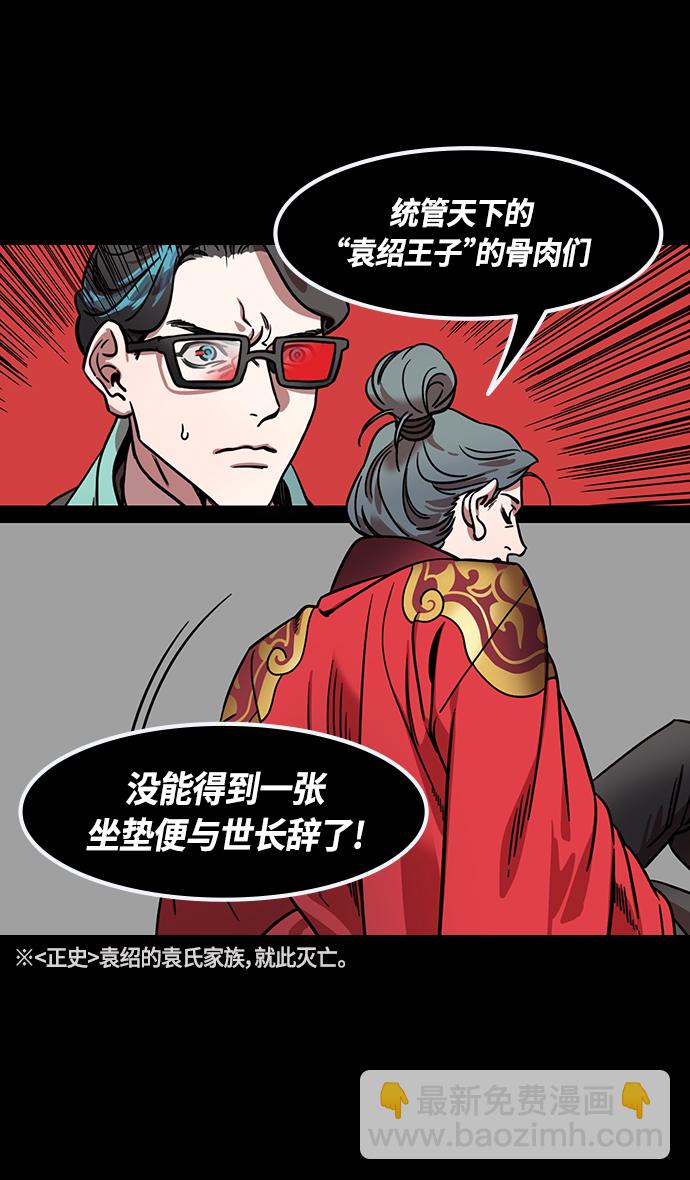 [第334话] 赤壁之战-郭嘉的葬礼现场29