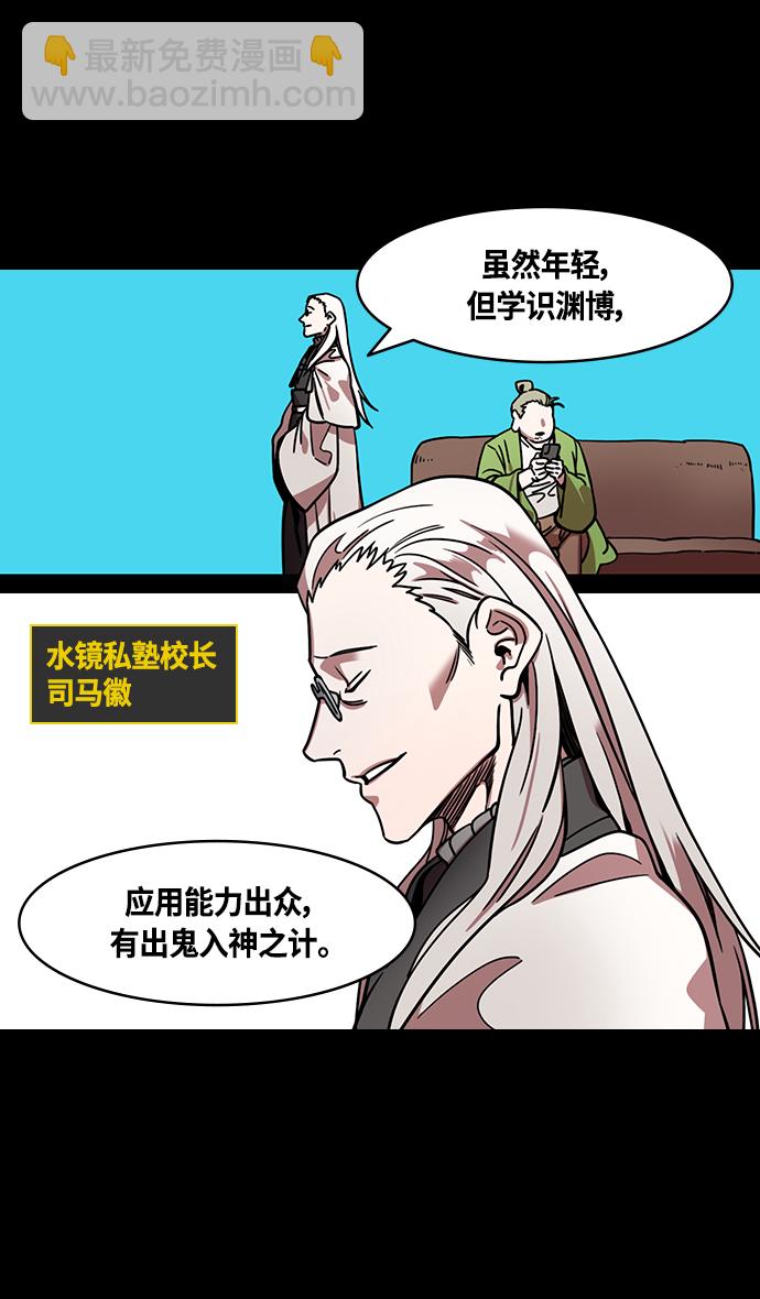 [第334话] 赤壁之战-郭嘉的葬礼现场3