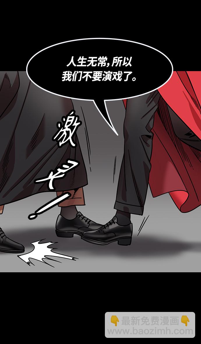 [第334话] 赤壁之战-郭嘉的葬礼现场30
