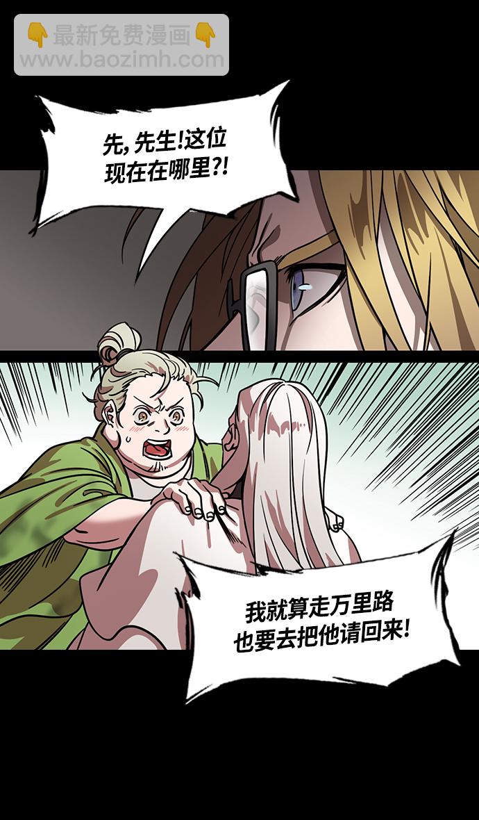 [第334话] 赤壁之战-郭嘉的葬礼现场8