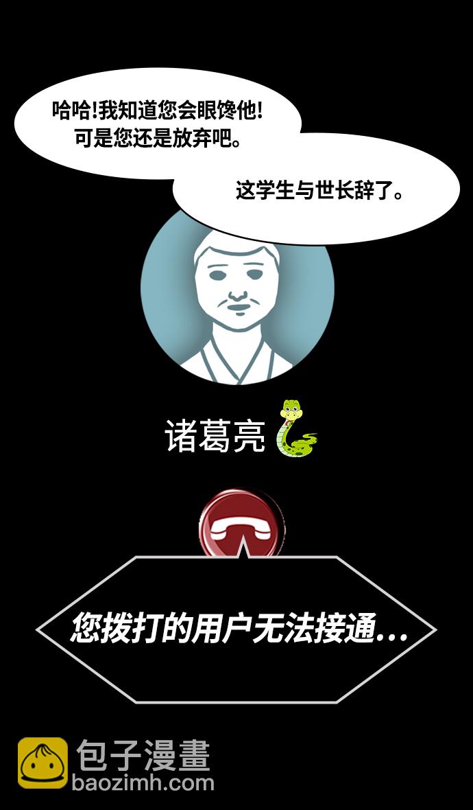 [第334话] 赤壁之战-郭嘉的葬礼现场9