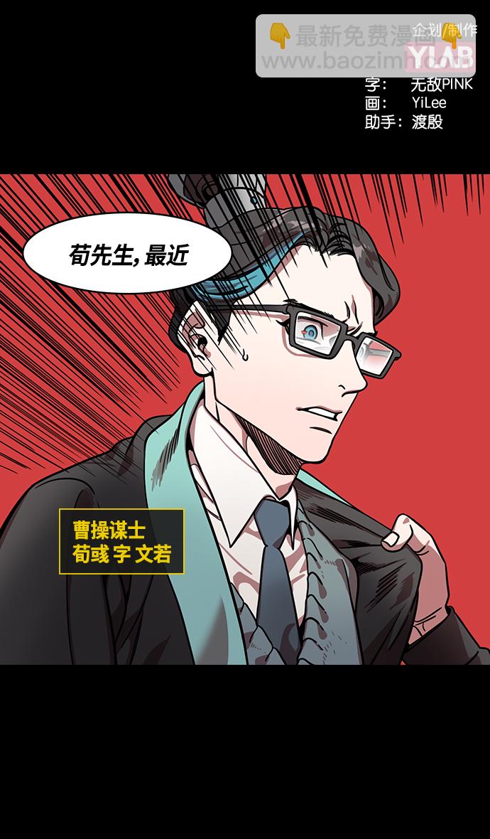 [第335话] 赤壁之战-单福之歌1