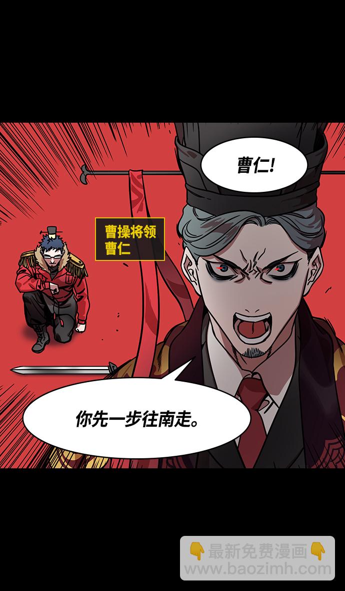 [第335话] 赤壁之战-单福之歌10