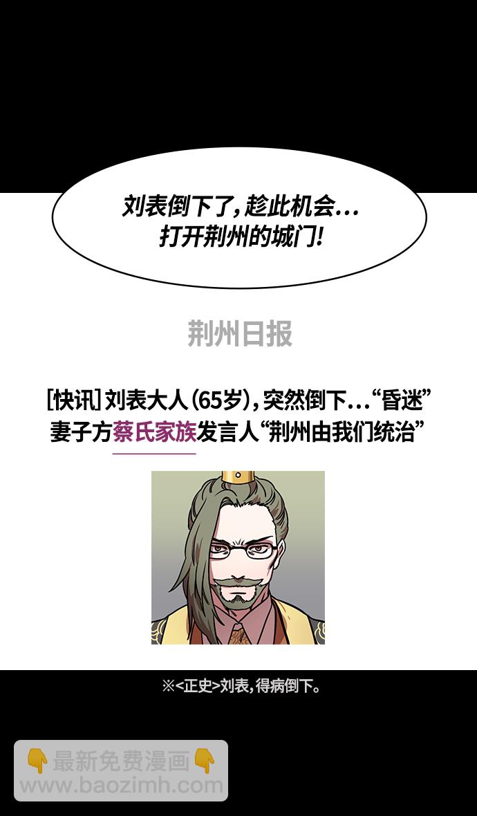 [第335话] 赤壁之战-单福之歌11