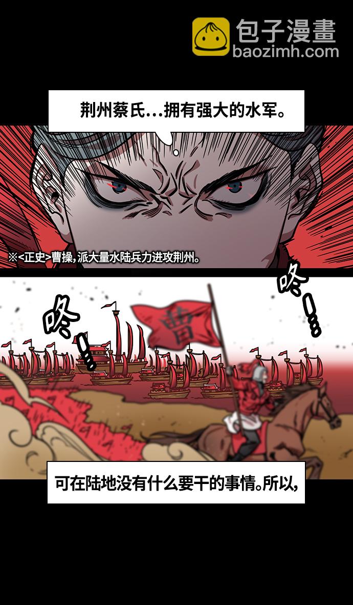 [第335话] 赤壁之战-单福之歌12