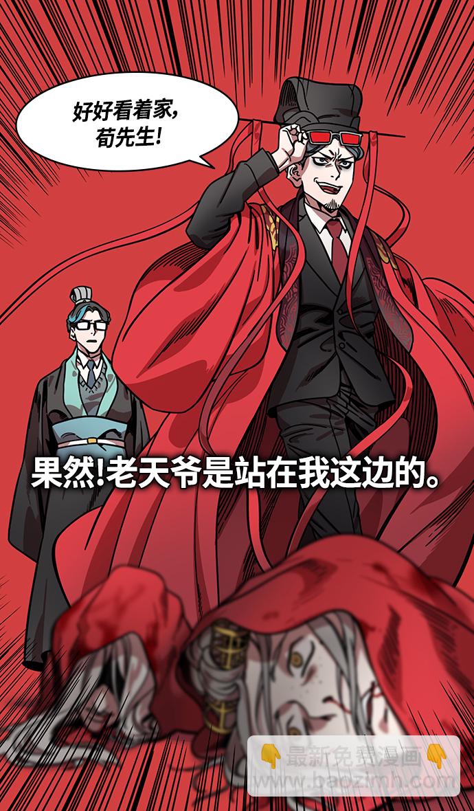 [第335话] 赤壁之战-单福之歌14