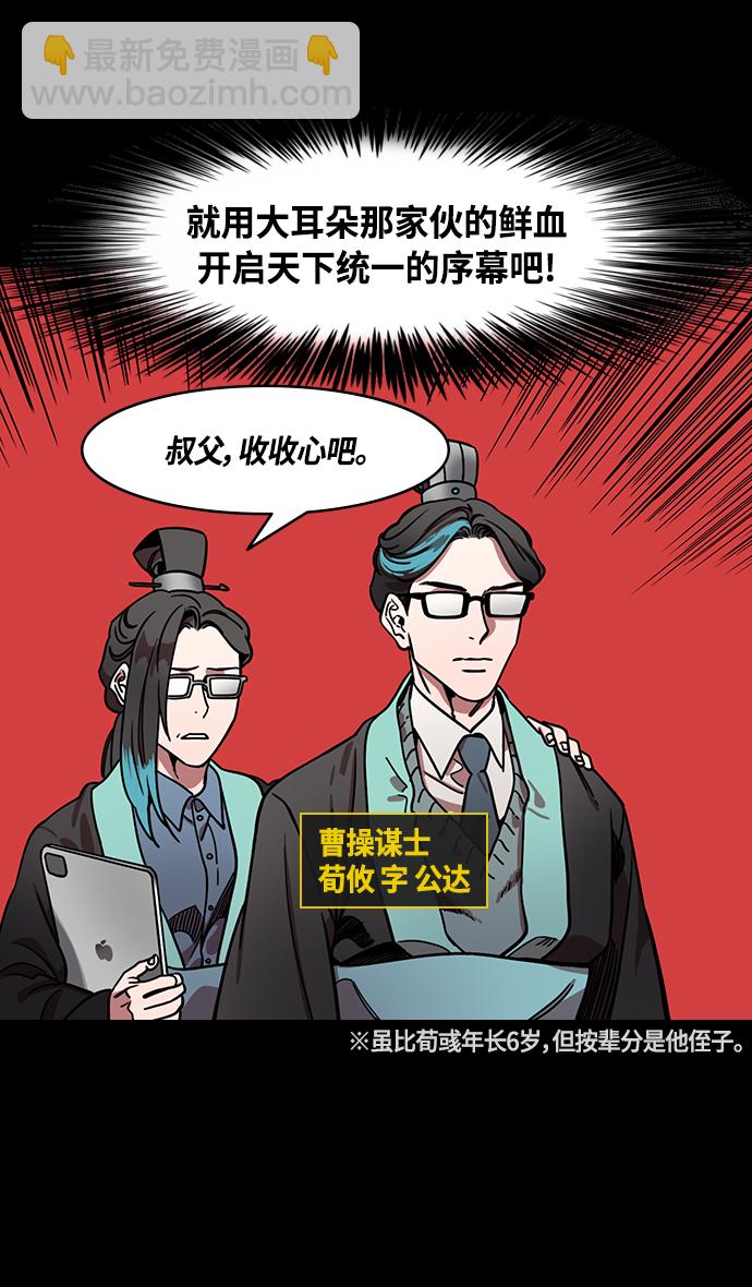 [第335话] 赤壁之战-单福之歌15
