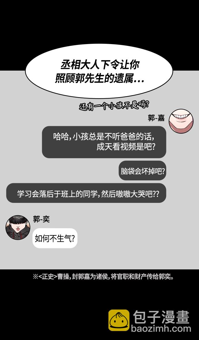 [第335话] 赤壁之战-单福之歌16