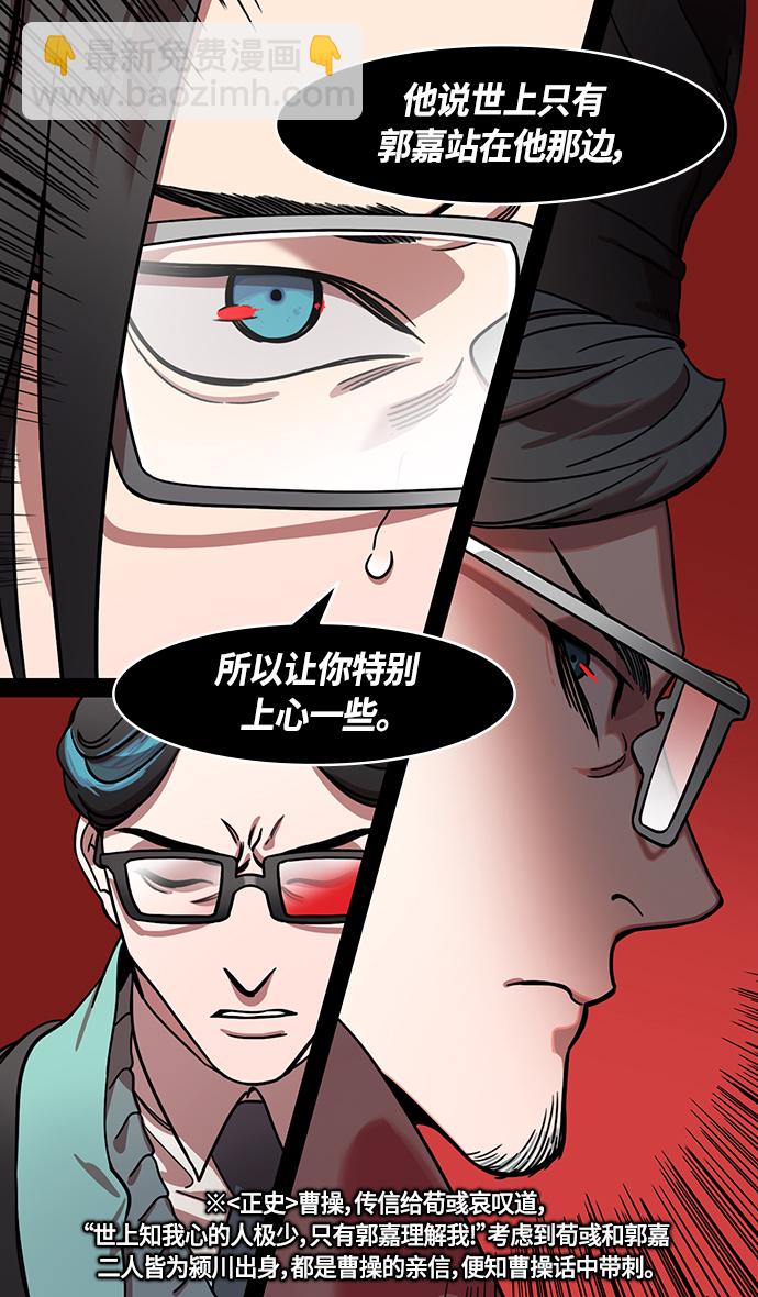 [第335话] 赤壁之战-单福之歌17