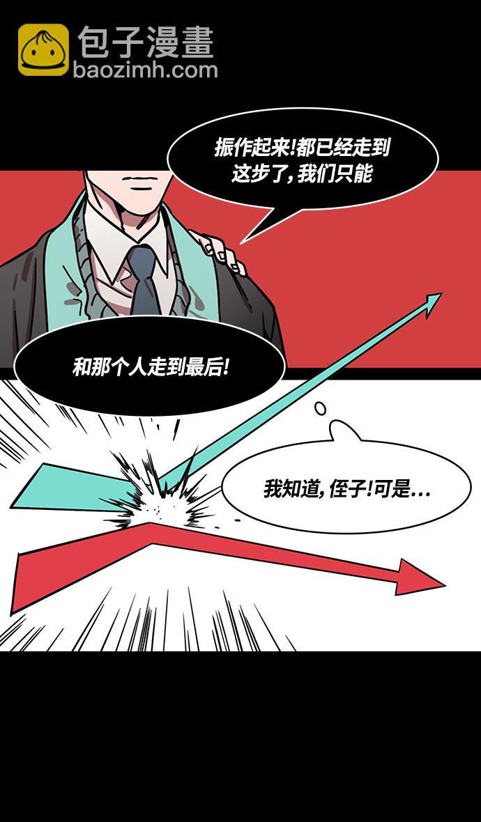 [第335话] 赤壁之战-单福之歌18