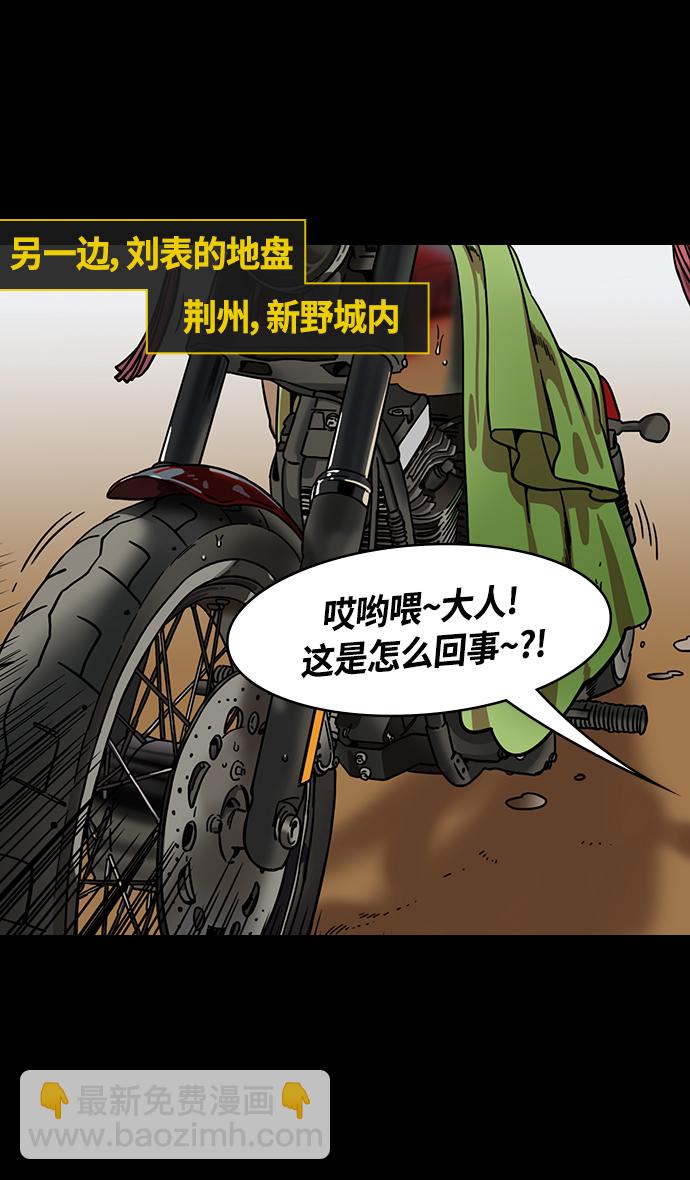 [第335话] 赤壁之战-单福之歌23