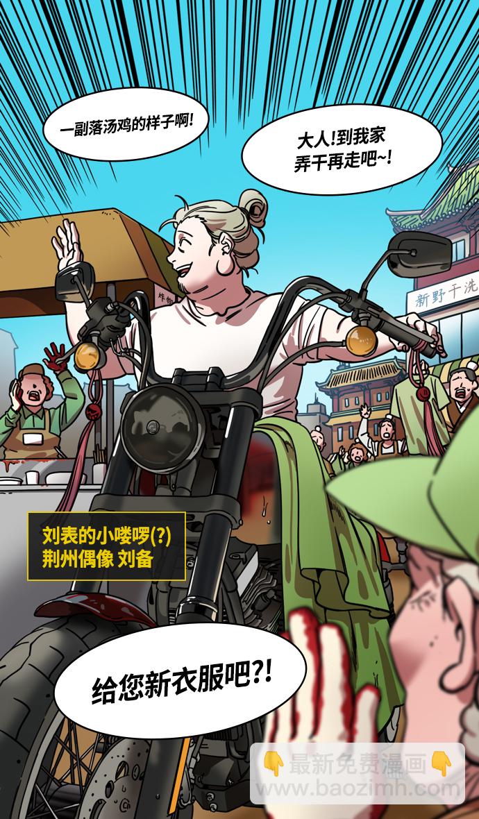 [第335话] 赤壁之战-单福之歌24