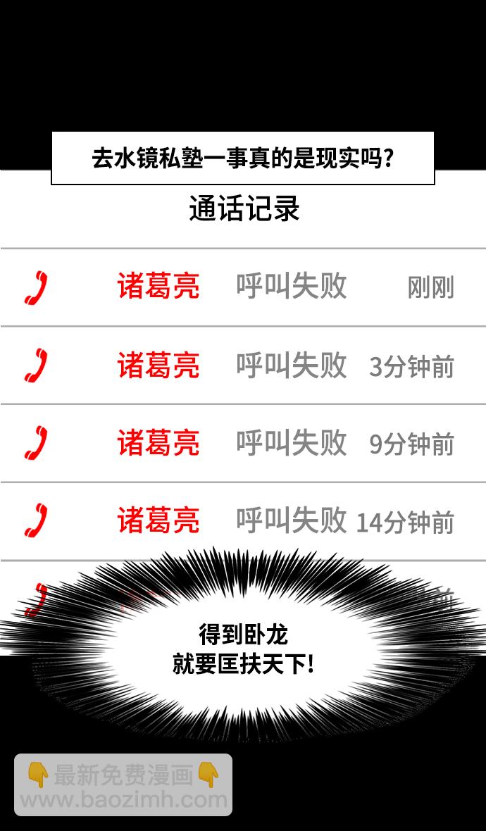 [第335话] 赤壁之战-单福之歌26