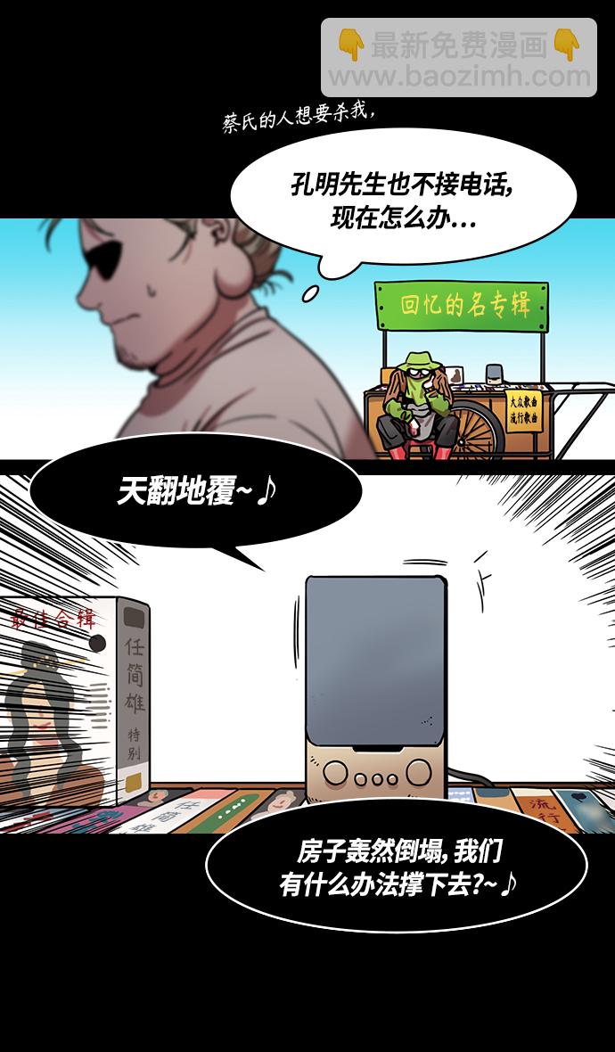 [第335话] 赤壁之战-单福之歌27