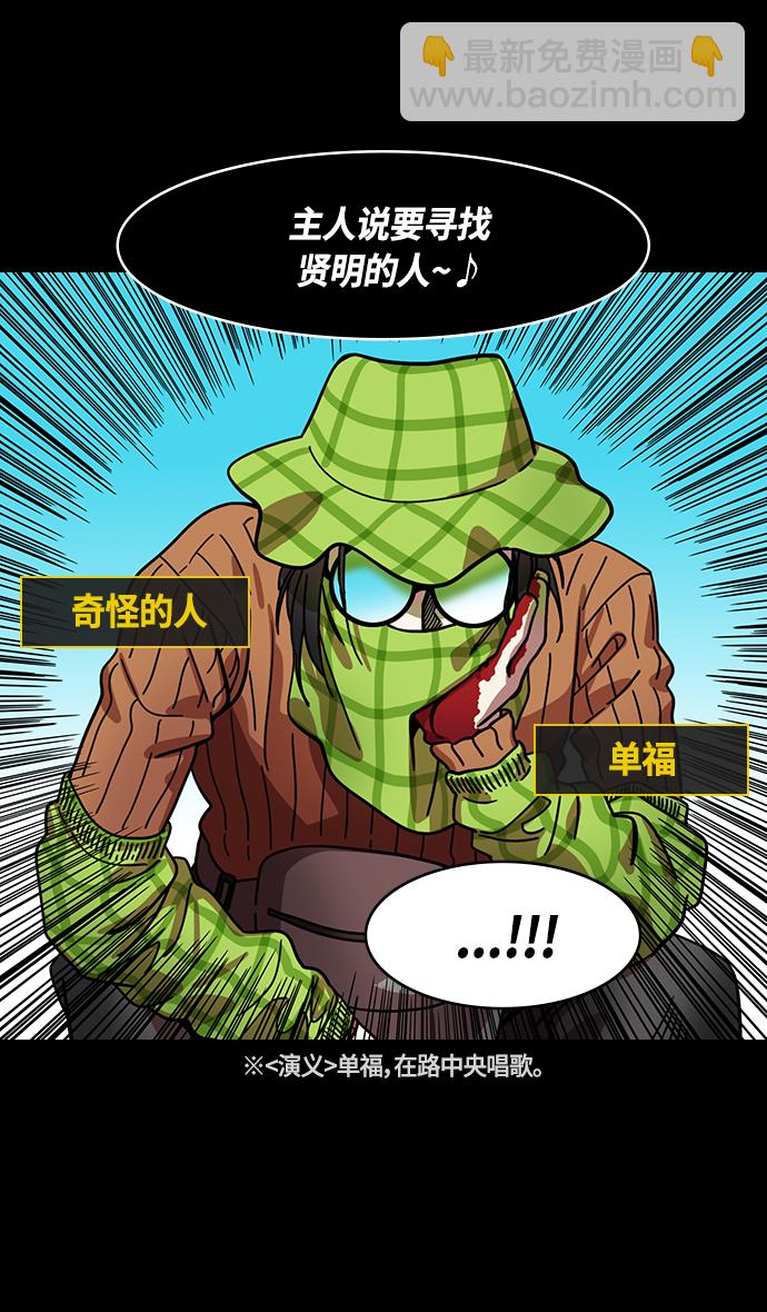 [第335话] 赤壁之战-单福之歌28
