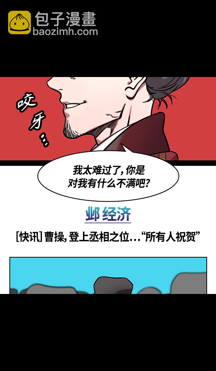 [第335话] 赤壁之战-单福之歌3