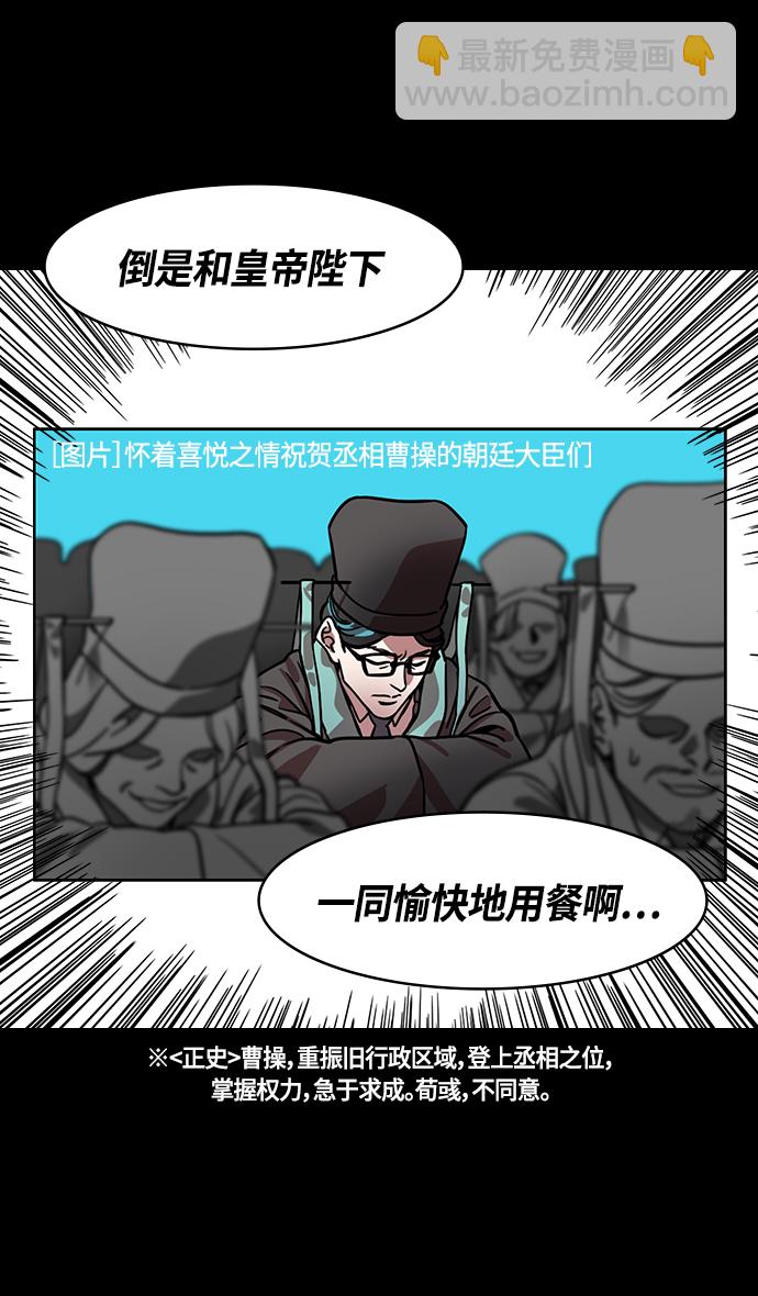 [第335话] 赤壁之战-单福之歌4