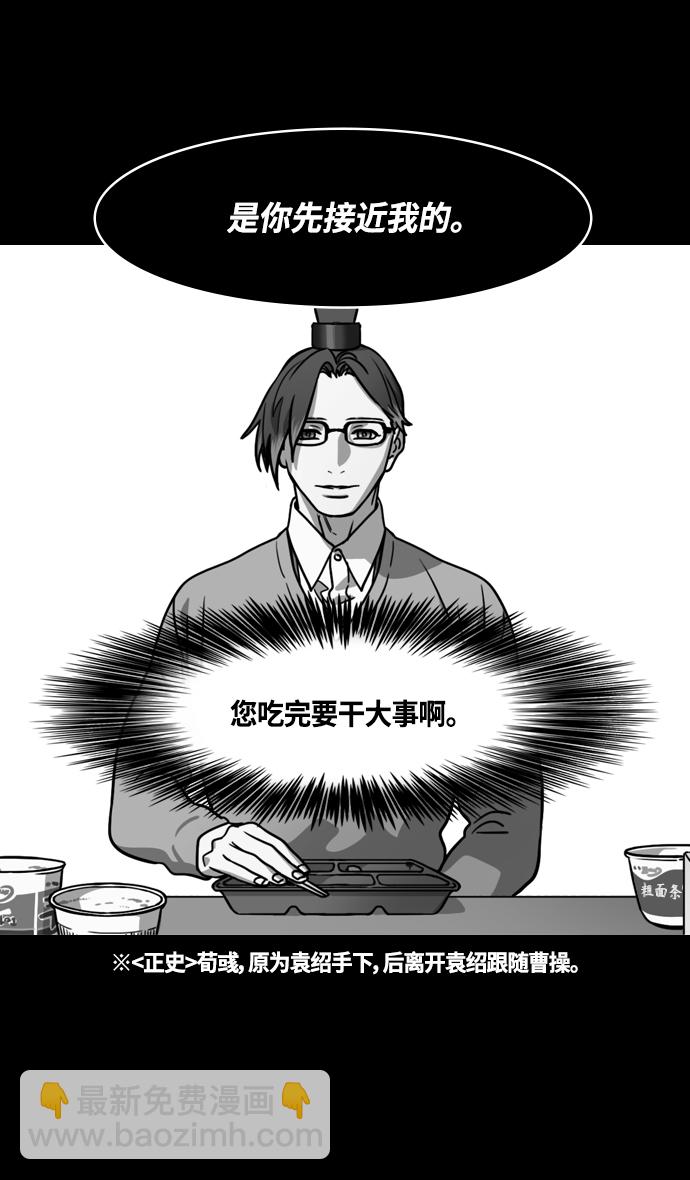[第335话] 赤壁之战-单福之歌7