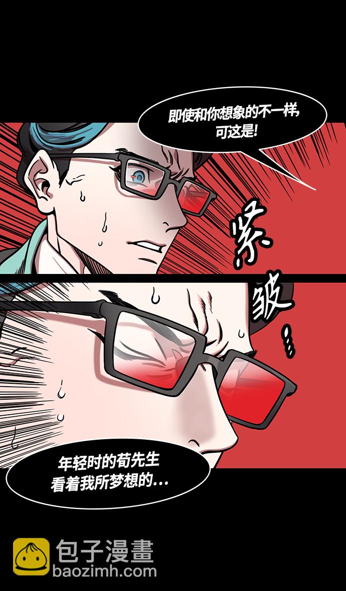 [第335话] 赤壁之战-单福之歌8