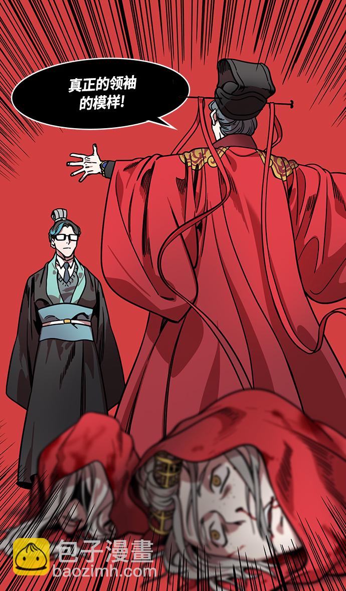 [第335话] 赤壁之战-单福之歌9