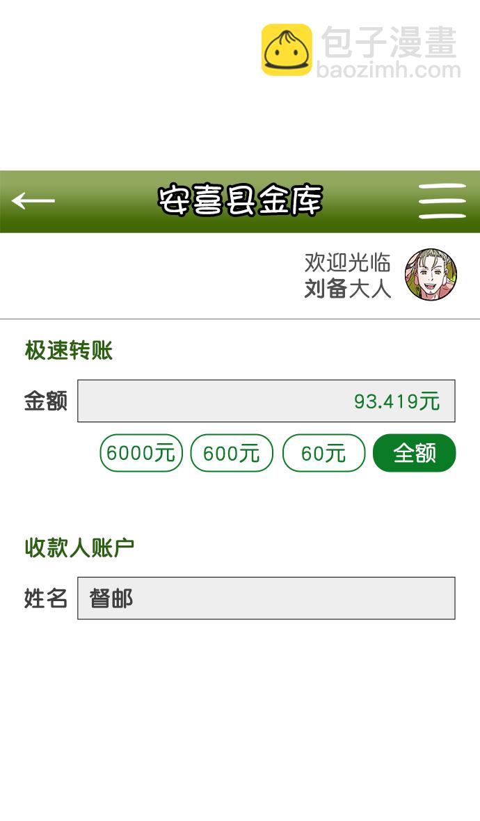 [第33话] 黄巾起义—没有钱10