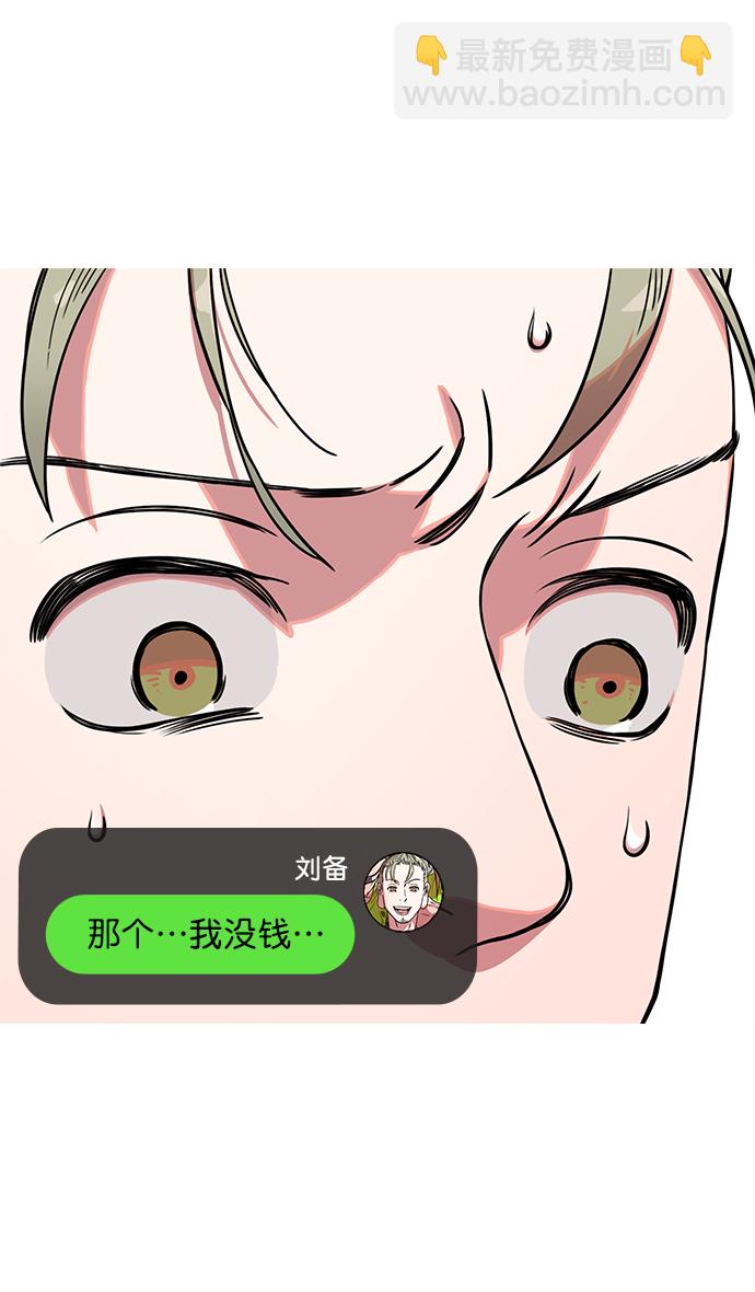 [第33话] 黄巾起义—没有钱11