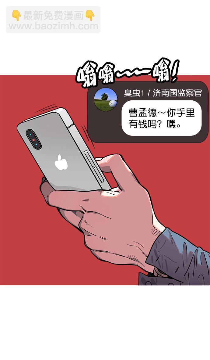[第33话] 黄巾起义—没有钱13