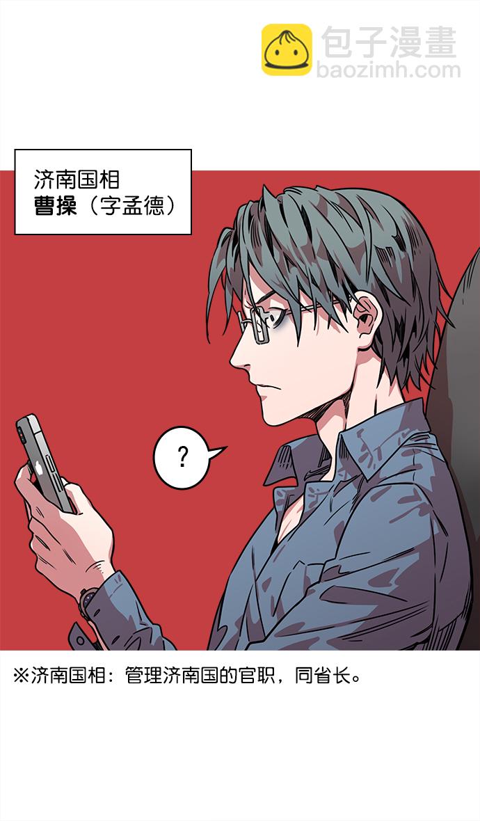 [第33话] 黄巾起义—没有钱14