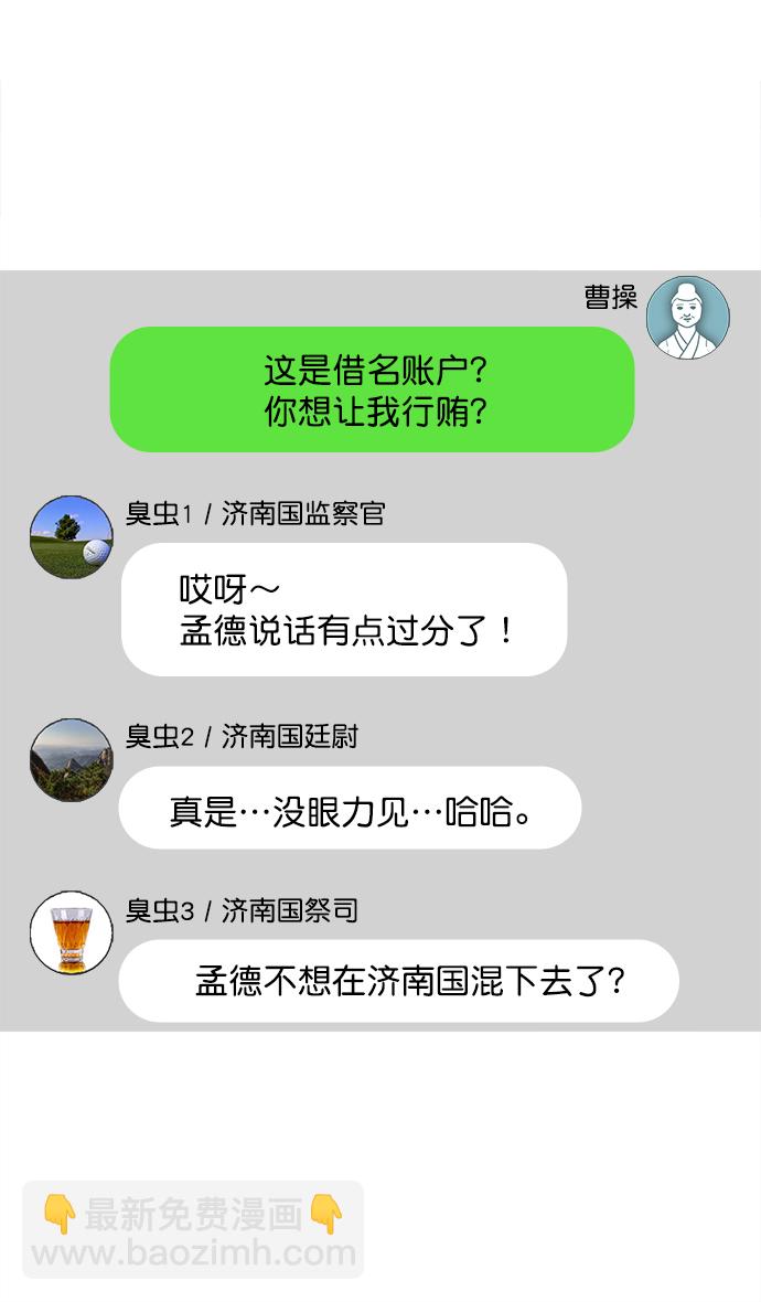 [第33话] 黄巾起义—没有钱16