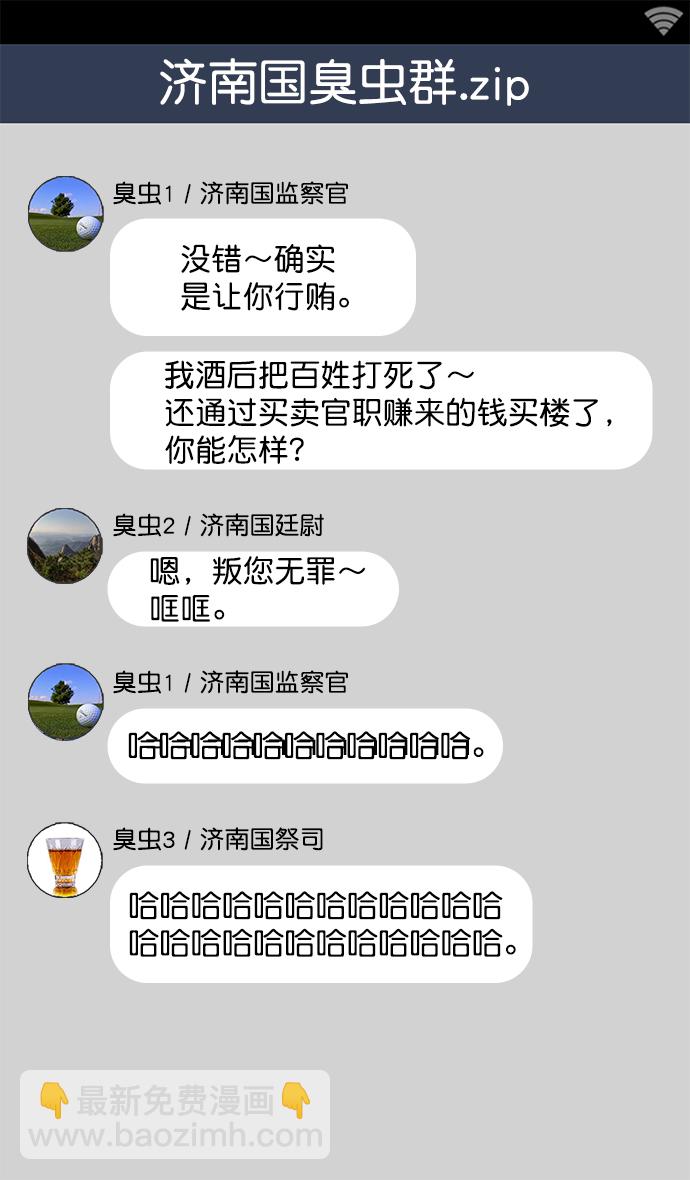 [第33话] 黄巾起义—没有钱17