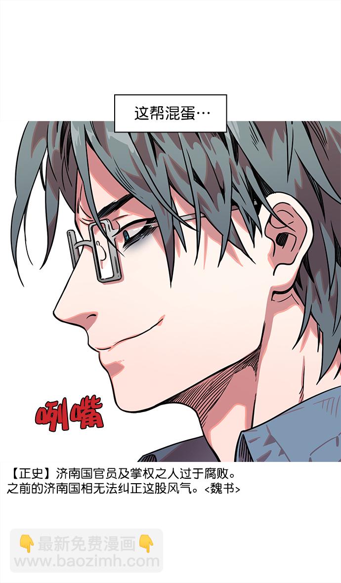 [第33话] 黄巾起义—没有钱18