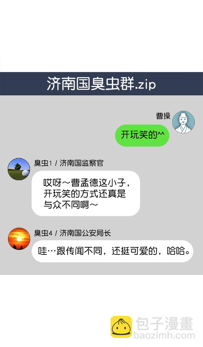 [第33话] 黄巾起义—没有钱21