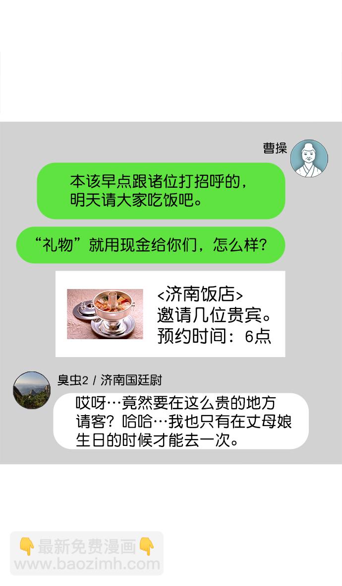 [第33话] 黄巾起义—没有钱22
