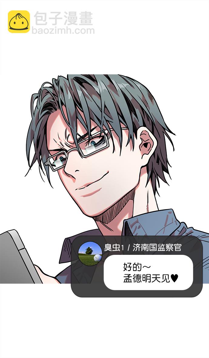 [第33话] 黄巾起义—没有钱24
