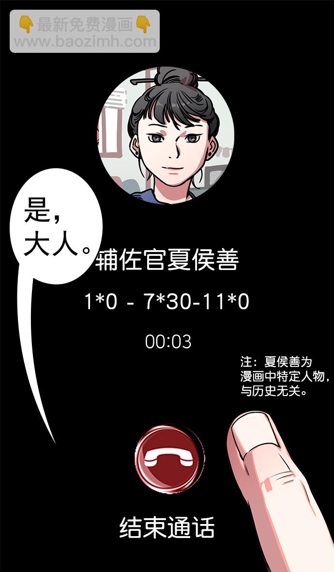[第33话] 黄巾起义—没有钱25