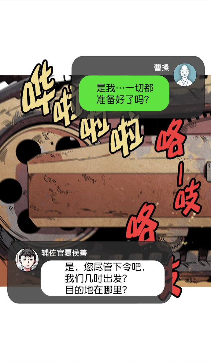[第33话] 黄巾起义—没有钱26