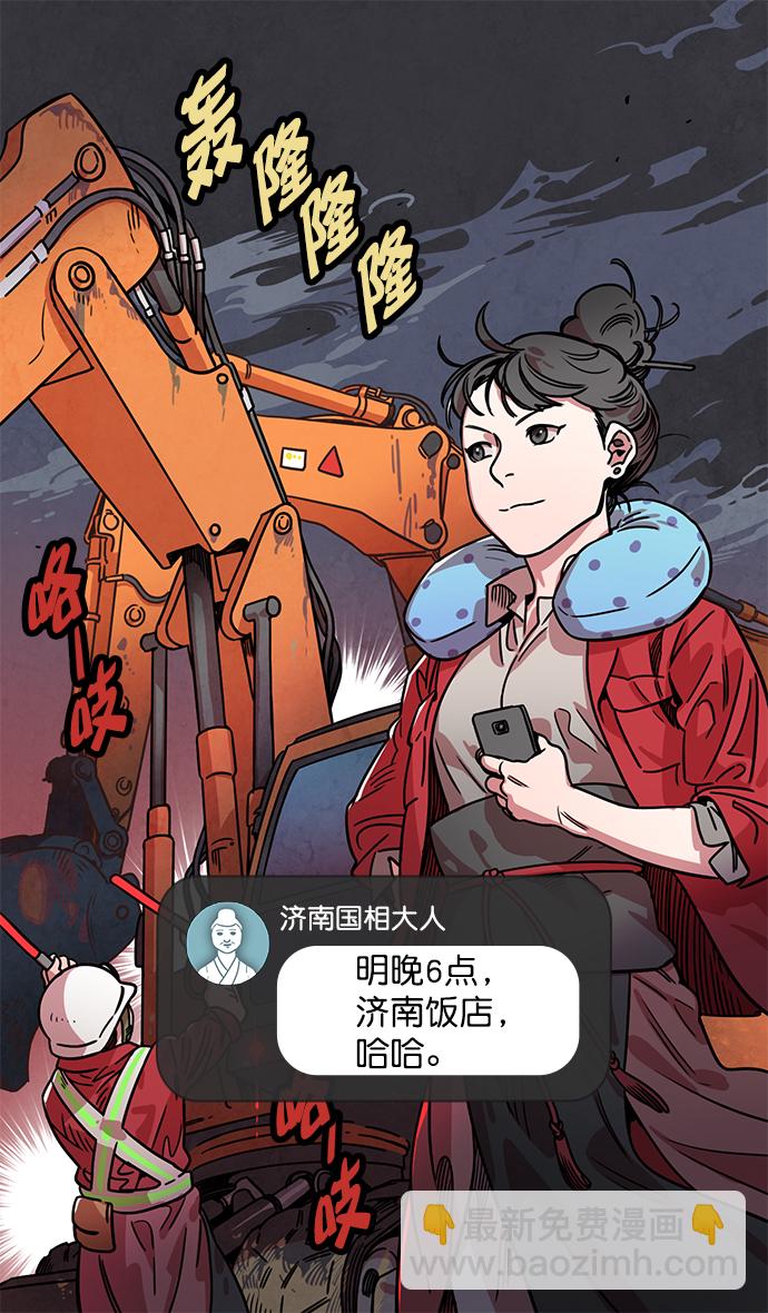 [第33话] 黄巾起义—没有钱27
