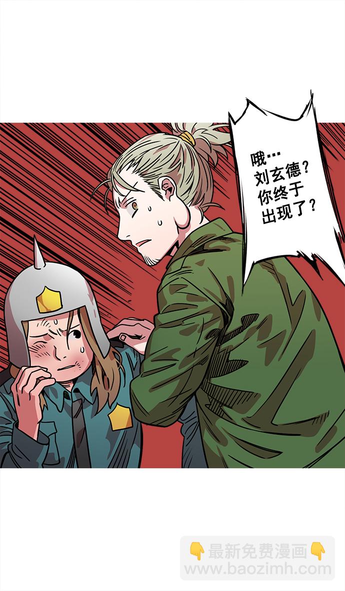 [第33话] 黄巾起义—没有钱3