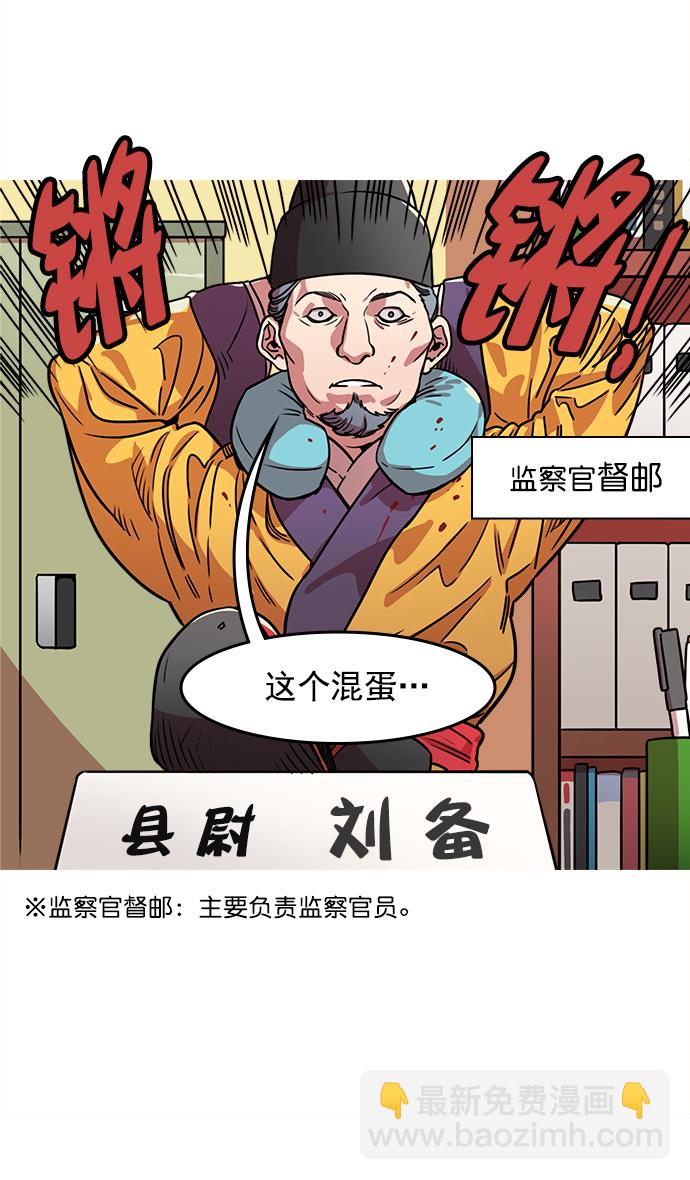 [第33话] 黄巾起义—没有钱4