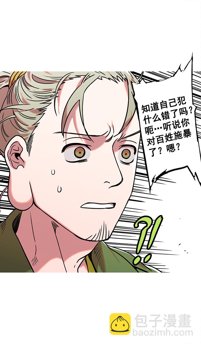 [第33话] 黄巾起义—没有钱5