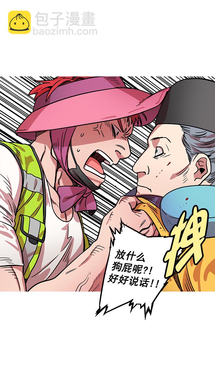 [第33话] 黄巾起义—没有钱6