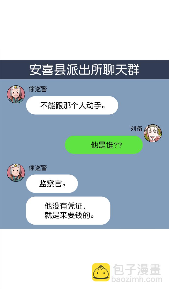 [第33话] 黄巾起义—没有钱8