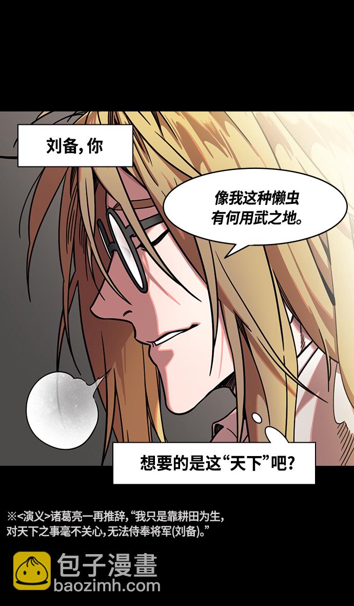 [第343话] 赤壁之战-水和鱼12