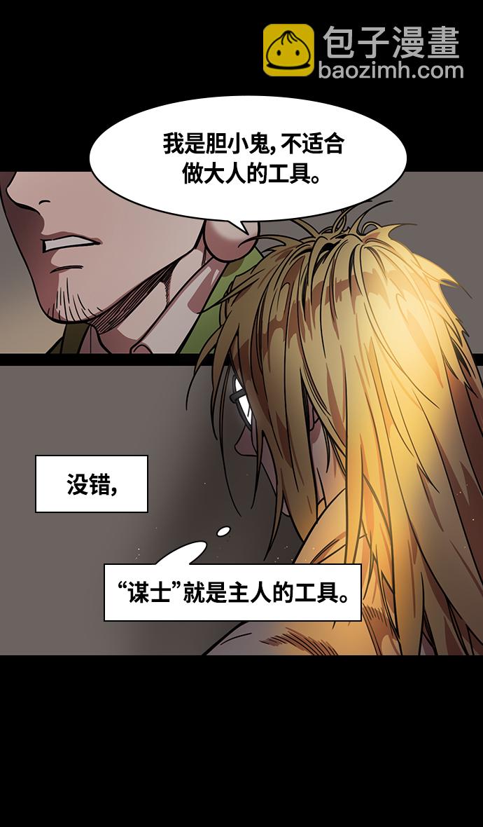 [第343话] 赤壁之战-水和鱼17