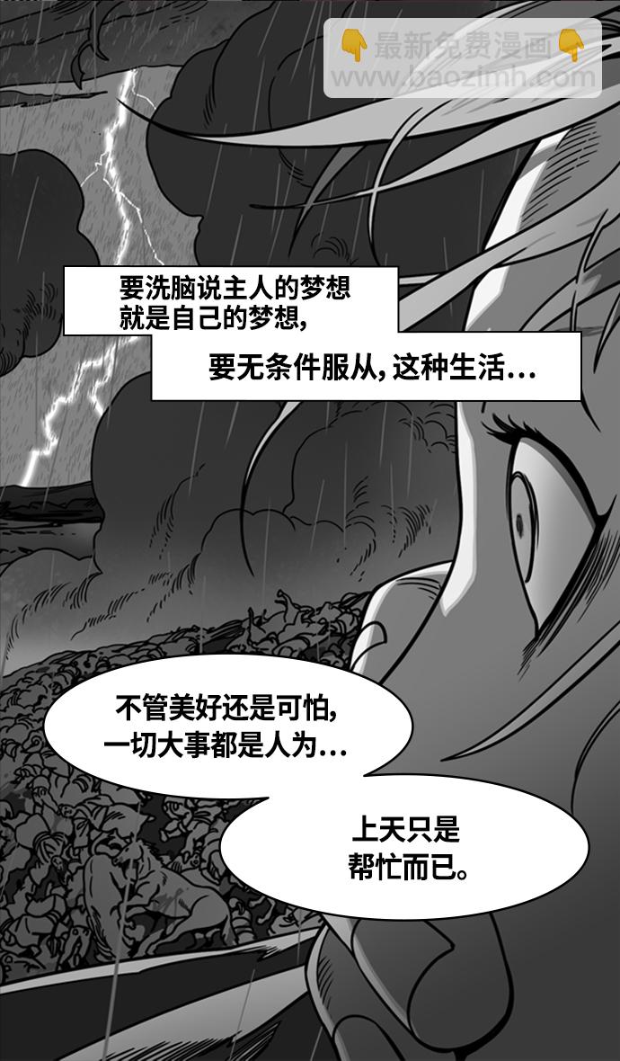 [第343话] 赤壁之战-水和鱼19
